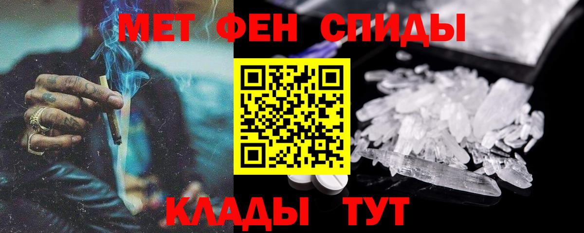 Амфетамин VHQ Курск
