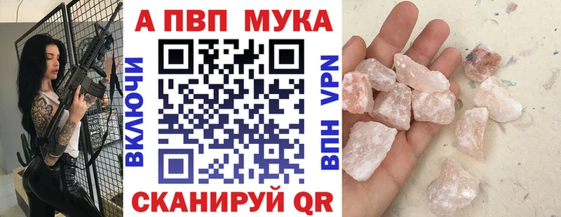 Альфа ПВП Crystall  как найти наркотики  Курск 