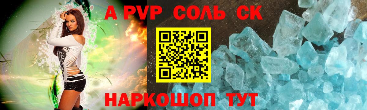 Alfa_PVP VHQ  Вход с VPN  APVP крисы CK  Курск 