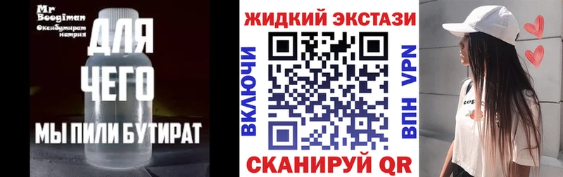Бутират 99%  где можно купить наркотик  кракен рабочий сайт  Курск 