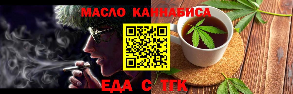 Курск  Печенье с ТГК марихуана  Вход с VPN 
