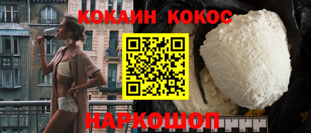 Курск  Вход с VPN  Меф кристаллы  APVP СОЛЬ кристаллы  ГАШИШ  МДМА  КОКАИН  МАРИХУАНА 