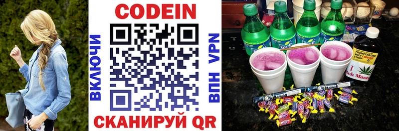 блэк спрут tor  Курск  Codein Purple Drank  сколько стоит 