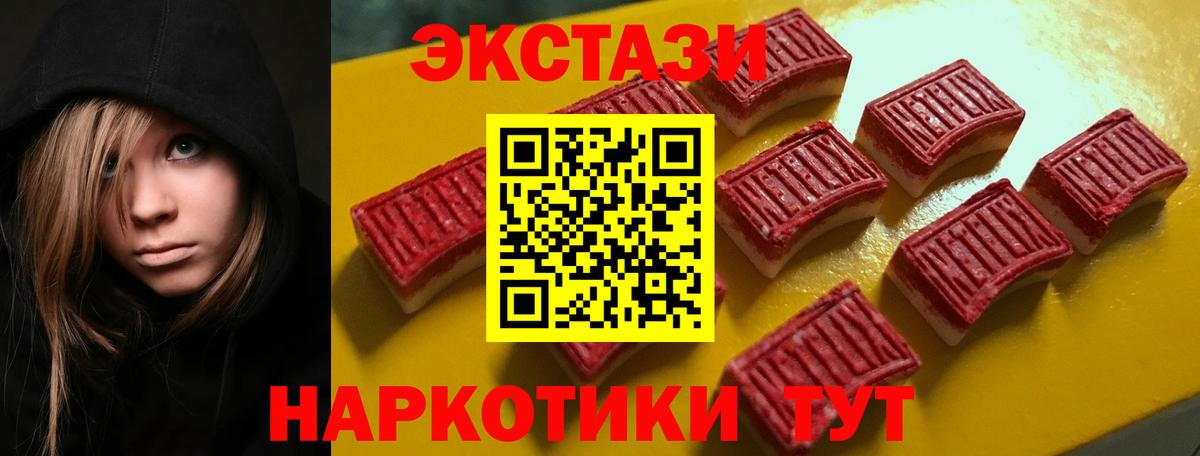 Экстази Дубай  Вход с VPN  Экстази круглые  Экстази  hydra ТОР  Курск 