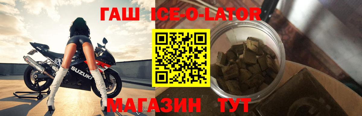 Курск  ГАШИШ гарик  ГАШ Premium  Вход с VPN 