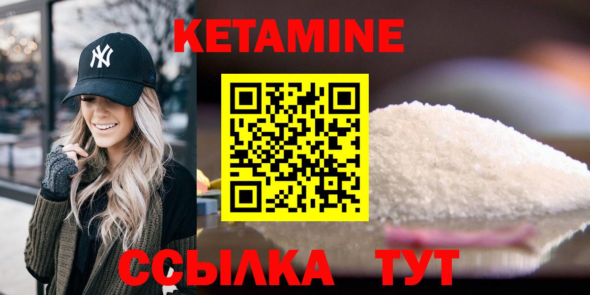 Курск  Кетамин ketamine  МЕГА вход  Вход с VPN 