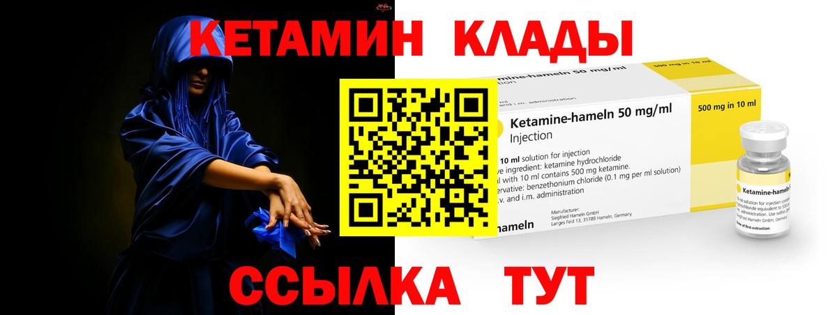 КЕТАМИН ketamine Курск