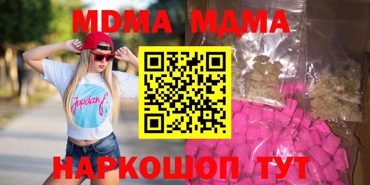 MDMA VHQ  Вход с VPN  Курск  MDMA crystal 