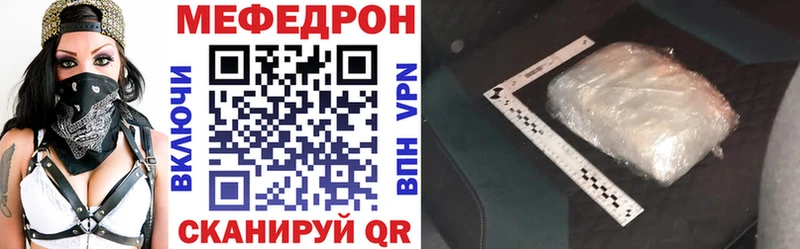 Меф мяу мяу кристаллы Курск