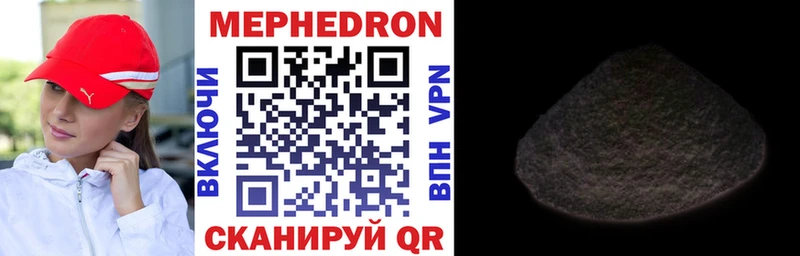 Мефедрон мука  магазин  наркотиков  Курск 