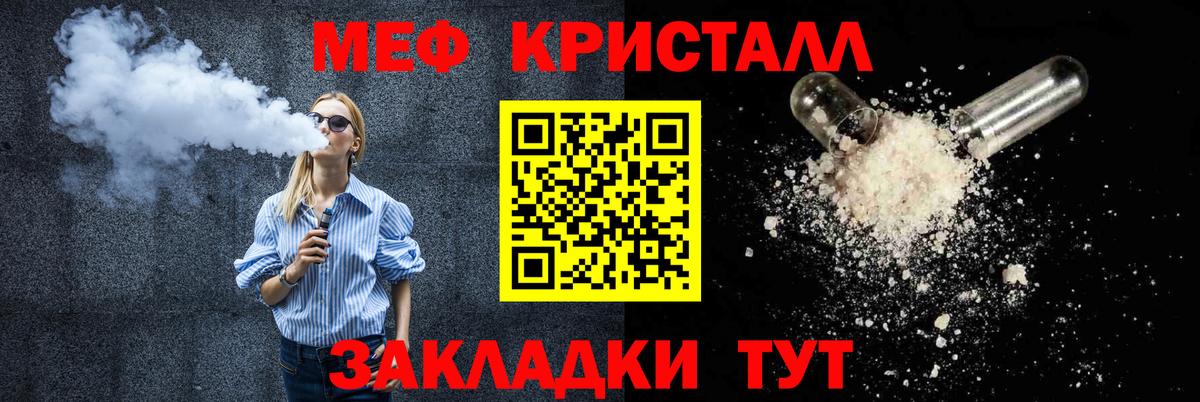 Мефедрон mephedrone  МЯУ-МЯУ мука  Вход с VPN  Курск 