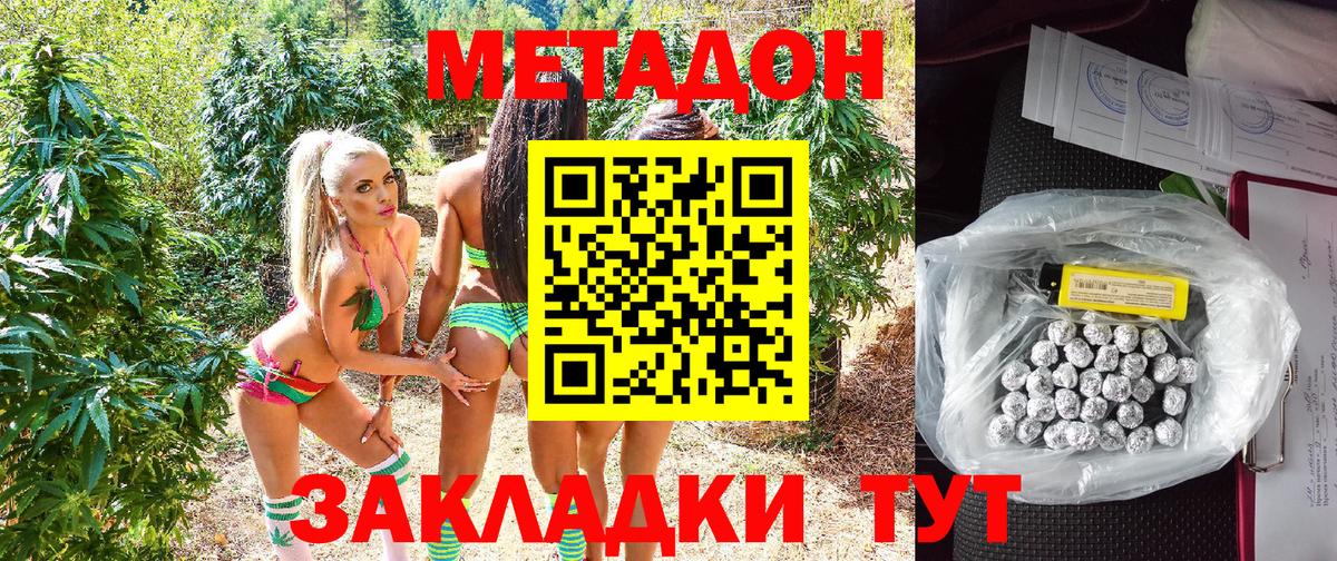 Курск  МЕТАДОН белоснежный  ОМГ ОМГ tor  Вход с VPN 
