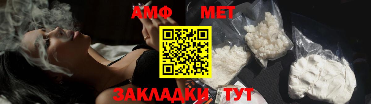 Метамфетамин мет Курск