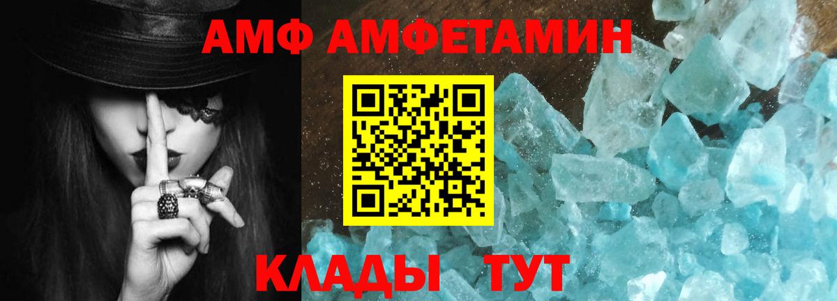 Курск  МЕТАМФЕТАМИН Декстрометамфетамин 99.9%  МЕТАМФЕТАМИН Декстрометамфетамин 99.9%  Вход с VPN 