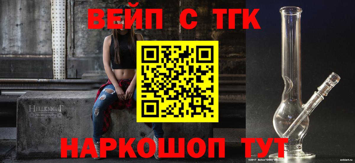 ТГК концентрат  Дистиллят ТГК Wax  Вход с VPN  Курск 