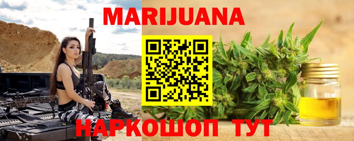 Бошки Шишки индика  Вход с VPN  Курск  Конопля Bruce Banner  Бошки марихуана тримм 